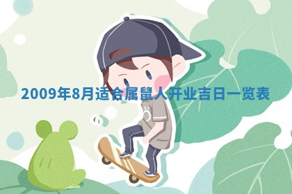 毛姓2026/03/19出生女宝宝起名全攻略：名字推荐与禁忌字分析