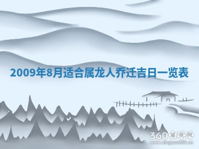 2026年3月适合搬家的良辰，哪些日子适合搬家
