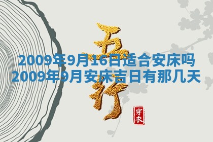 今天是否适合办理结婚证,领证2025年6月29日黄历分析