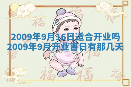 2026年01月23日财神位置方位