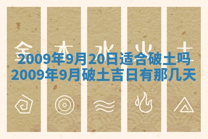 2026年3月适合搬家的良辰，哪些日子适合搬家