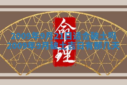2026年01月23日财神位置方位