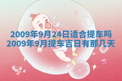 2026年01月23日财神位置方位