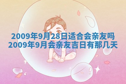 2026年3月适合搬家的良辰，哪些日子适合搬家