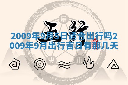 2026年01月23日财神位置方位