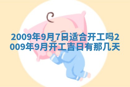 毛姓2026/03/19出生女宝宝起名全攻略：名字推荐与禁忌字分析