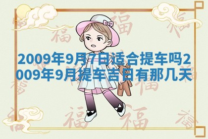 毛姓2026/03/19出生女宝宝起名全攻略：名字推荐与禁忌字分析