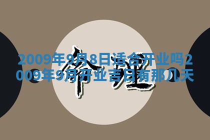 毛姓2026/03/19出生女宝宝起名全攻略：名字推荐与禁忌字分析