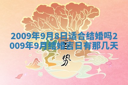 毛姓2026/03/19出生女宝宝起名全攻略：名字推荐与禁忌字分析