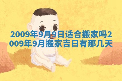 毛姓2026/03/19出生女宝宝起名全攻略：名字推荐与禁忌字分析