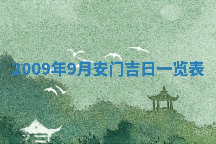 毛姓2026/03/19出生女宝宝起名全攻略：名字推荐与禁忌字分析
