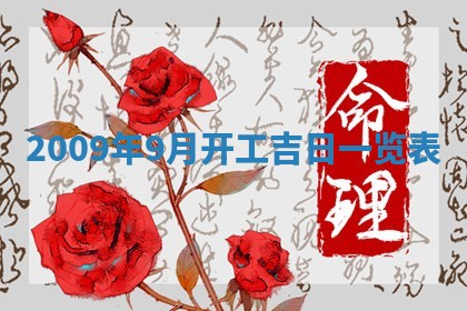 毛姓2026/03/19出生女宝宝起名全攻略：名字推荐与禁忌字分析
