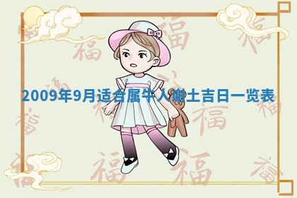 2026年3月适合搬家的良辰，哪些日子适合搬家