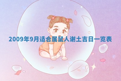 打麻将方位查询 2026年01月26日