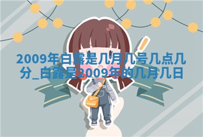 2026年02月08日许姓女宝宝起名必读：八字喜忌用字详解