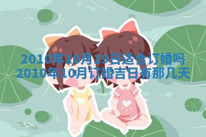 2026年01月19日每日财神方位