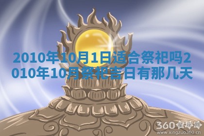 2026年01月19日每日财神方位