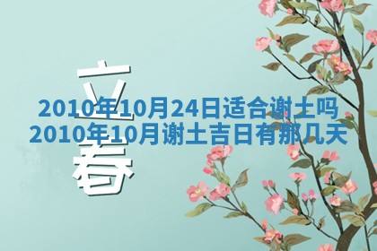 毛姓2026/03/19出生女宝宝起名全攻略：名字推荐与禁忌字分析