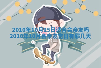 2026年3月适合装修的日子