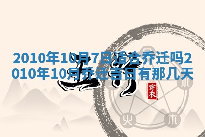 2026年3月适合装修的日子