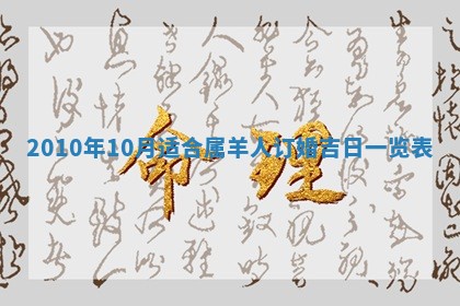 2026年02月08日许姓女宝宝起名必读：八字喜忌用字详解
