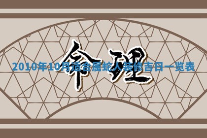 2026年01月23日财神位置方位