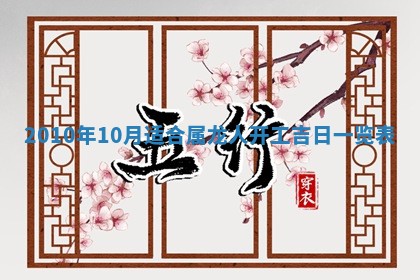 2026年01月22日打麻将财神方向,黄历财神方位查询
