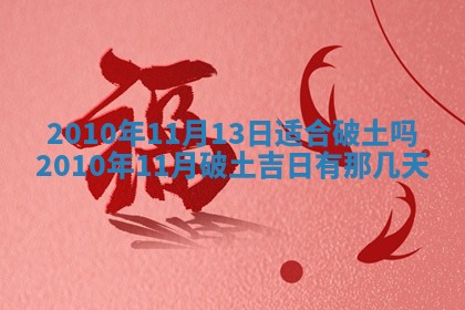 2026年01月19日每日财神方位