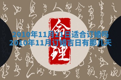 2026年01月21日财神方位,每日查询