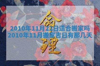 2026年02月08日许姓女宝宝起名必读：八字喜忌用字详解