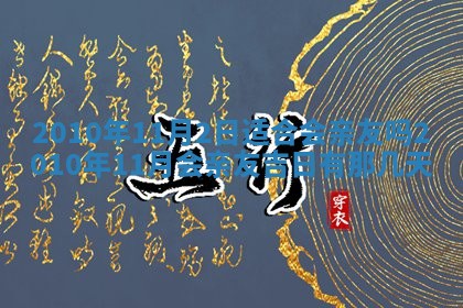 2026年01月19日每日财神方位