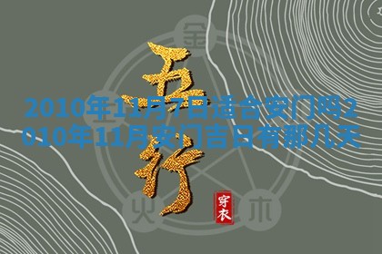 2026年02月18日杜姓女宝宝起名必读：八字喜忌用字详解