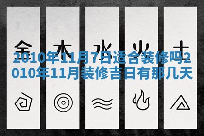 农历2025年六月初五黄历举办婚礼推荐吗,结婚吉日查询