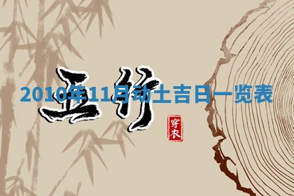 01月18日打麻将财神吉位查询