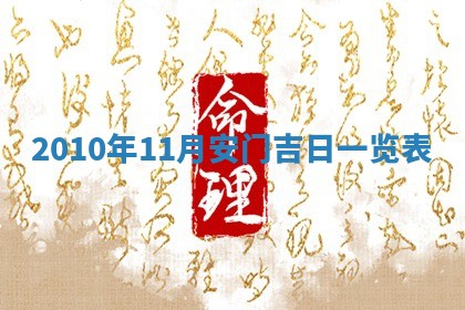 2026年02月18日杜姓女宝宝起名必读：八字喜忌用字详解