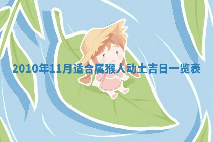 2026年02月08日许姓女宝宝起名必读：八字喜忌用字详解