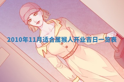 2026年3月适合装修的日子