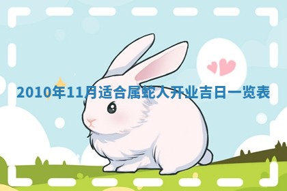 2026年3月适合装修的日子