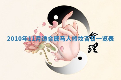 2026年01月20日打麻将打麻将财神吉位,打牌朝向查询