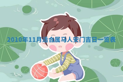 2026年02月24日出生的常姓男孩子取名指南：吉祥好听的名字推荐