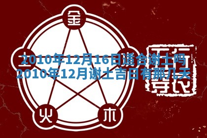 2026年01月22日打麻将财神方向,黄历财神方位查询
