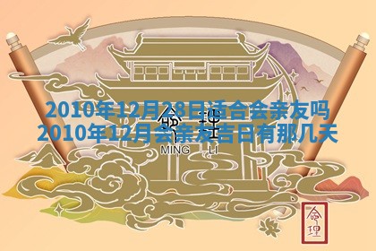 2026年02月18日杜姓女宝宝起名必读：八字喜忌用字详解