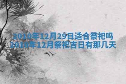 2026年02月18日杜姓女宝宝起名必读：八字喜忌用字详解