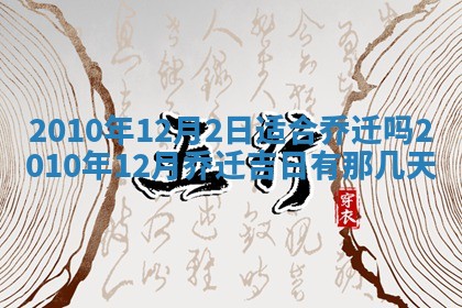 2026年01月20日打麻将打麻将财神吉位,打牌朝向查询
