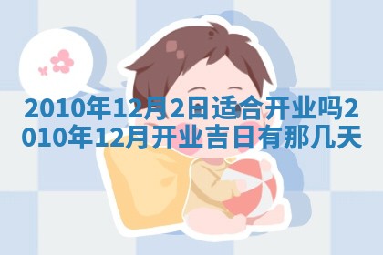 2026年02月18日杜姓女宝宝起名必读：八字喜忌用字详解