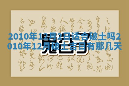 2026年02月18日杜姓女宝宝起名必读：八字喜忌用字详解