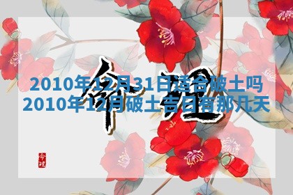 01月18日打麻将财神吉位查询