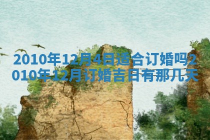 2026年01月20日打麻将打麻将财神吉位,打牌朝向查询