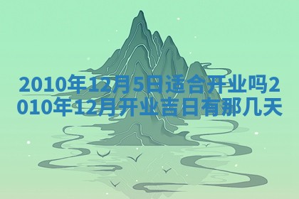 2026年02月18日杜姓女宝宝起名必读：八字喜忌用字详解