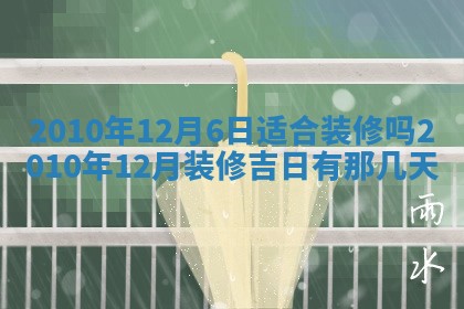 2026年02月18日杜姓女宝宝起名必读：八字喜忌用字详解